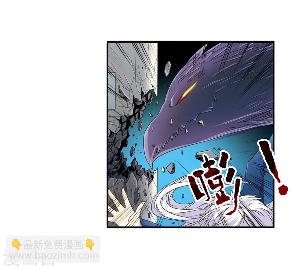 🍱三眼哮天录 第4话 啸天出现 第28页