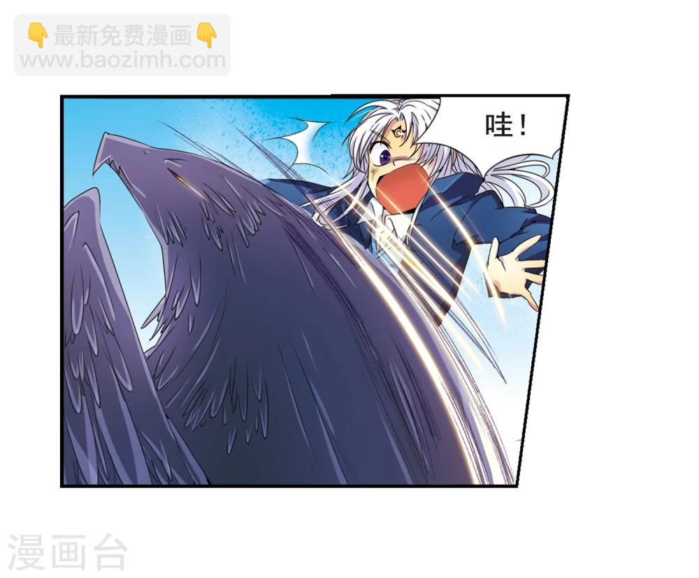 🍱三眼哮天录 第4话 啸天出现 第29页