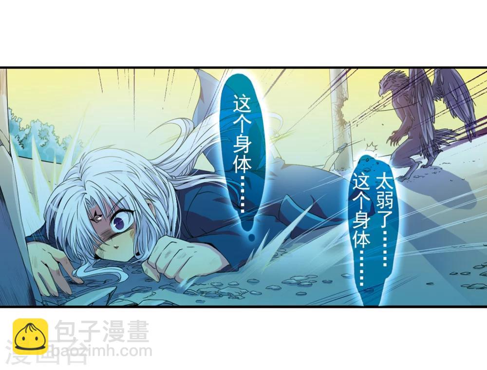🍱三眼哮天录 第4话 啸天出现 第31页