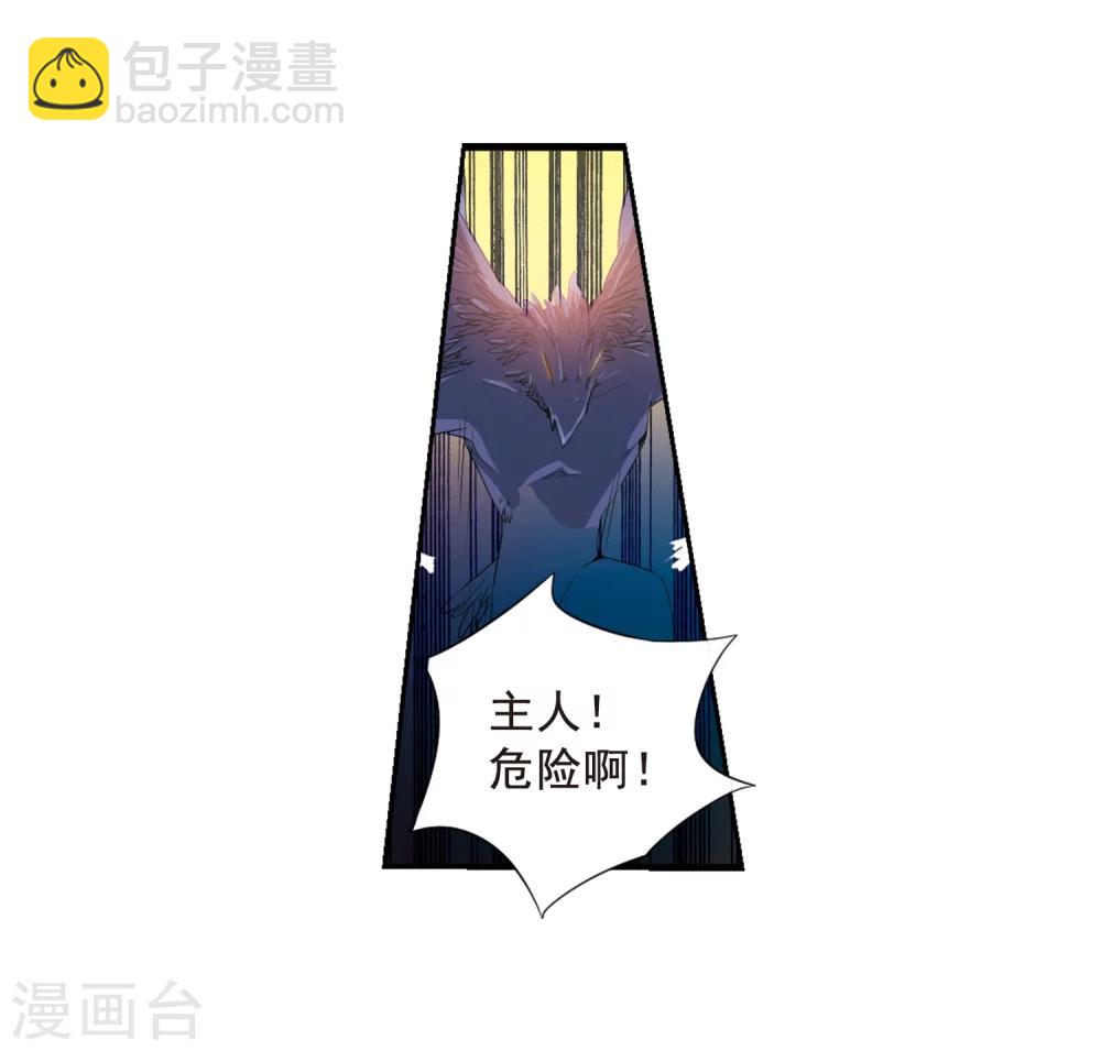 🍱三眼哮天录 第4话 啸天出现 第33页