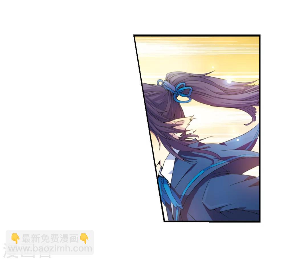 🍱三眼哮天录 第4话 啸天出现 第34页