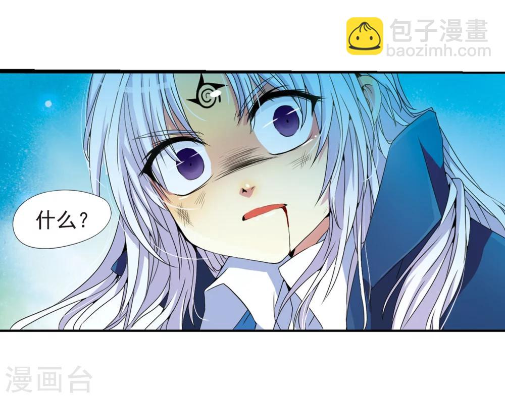 🍱三眼哮天录 第4话 啸天出现 第35页