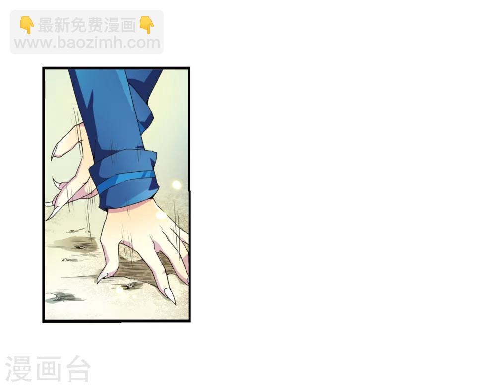 🍱三眼哮天录 第4话 啸天出现 第41页