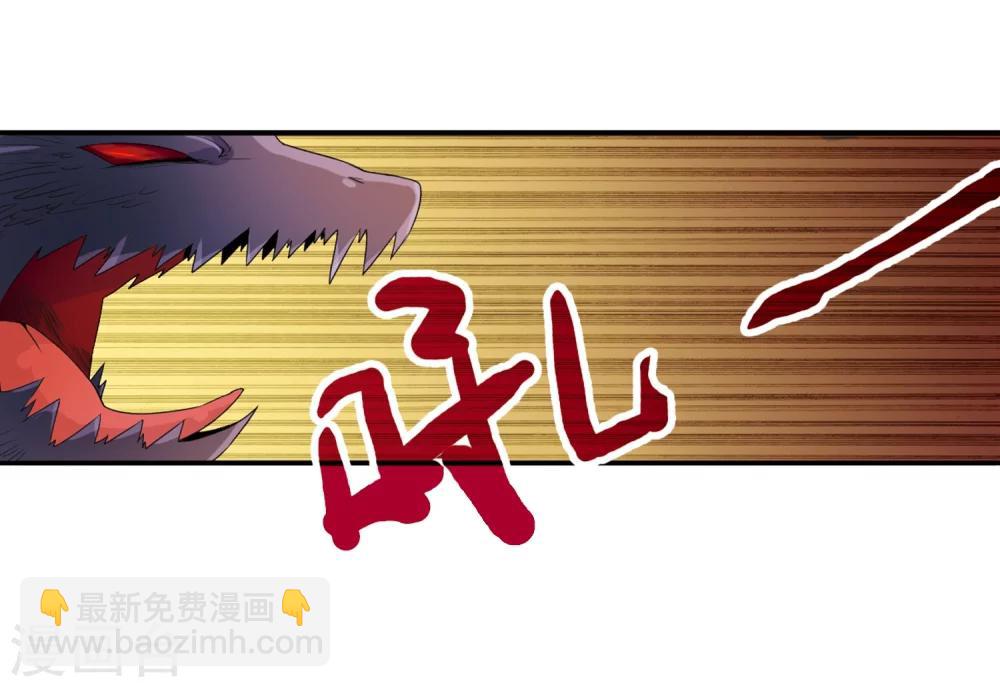 🍱三眼哮天录 第4话 啸天出现 第43页