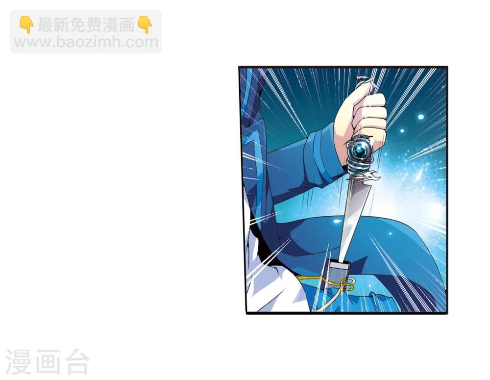 🍱三眼哮天录 第4话 啸天出现 第45页