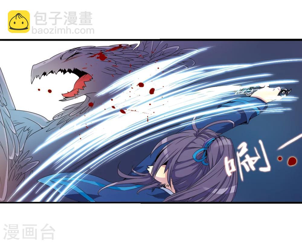 🍱三眼哮天录 第4话 啸天出现 第46页
