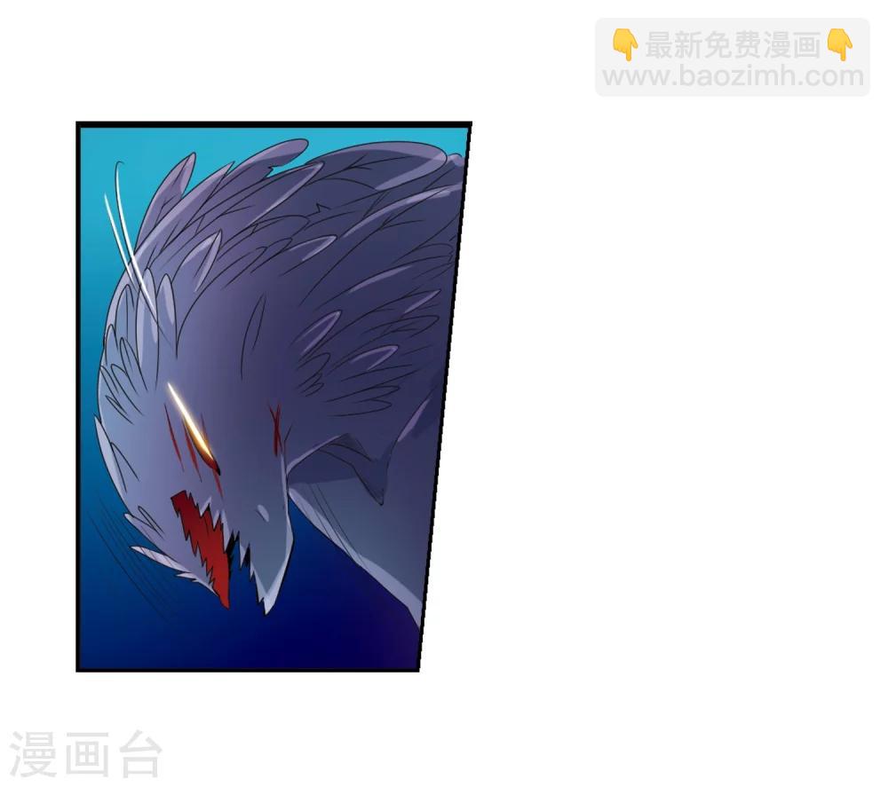 🍱三眼哮天录 第4话 啸天出现 第47页