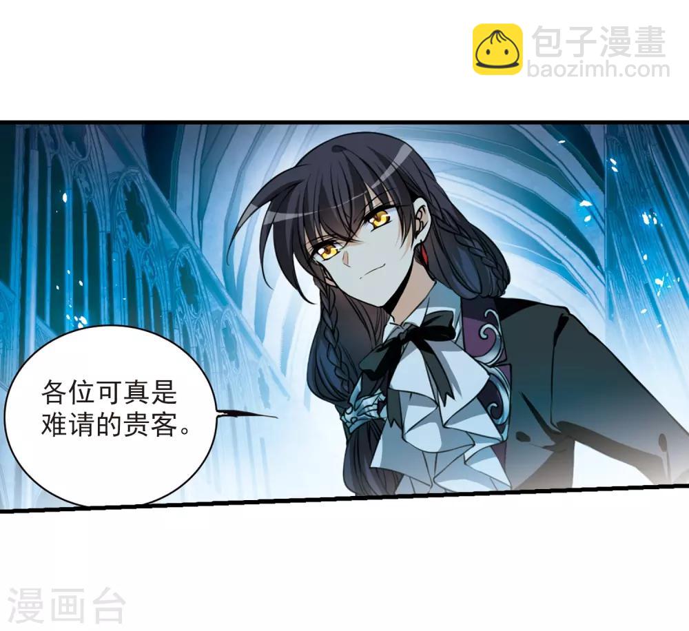 🍱三眼哮天录 第302话 幽冥六宫1 第10页