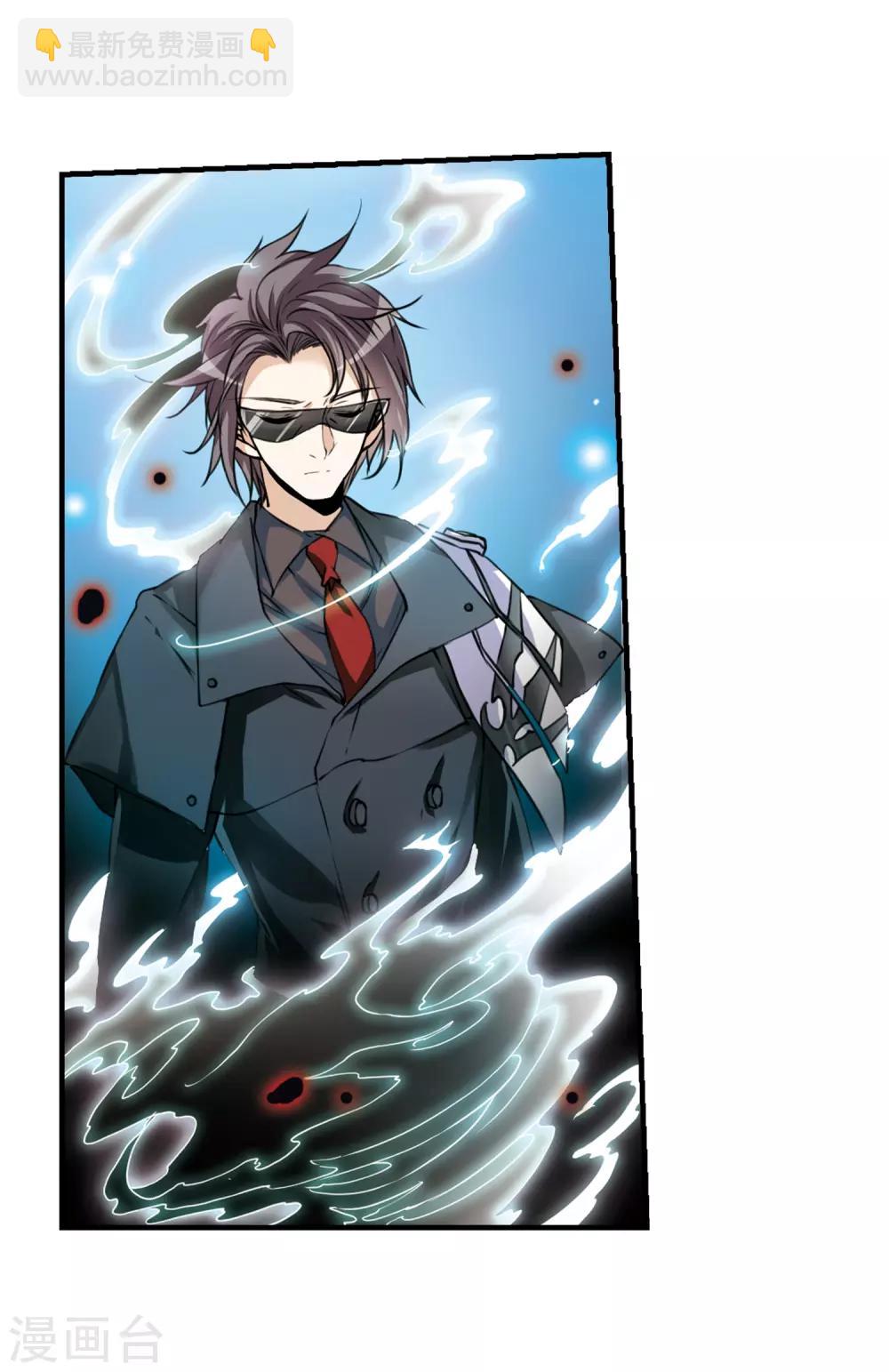 🍱三眼哮天录 第302话 幽冥六宫1 第11页