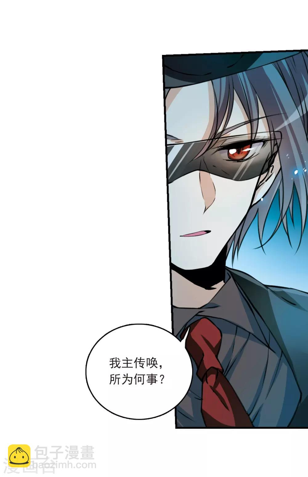 🍱三眼哮天录 第302话 幽冥六宫1 第12页