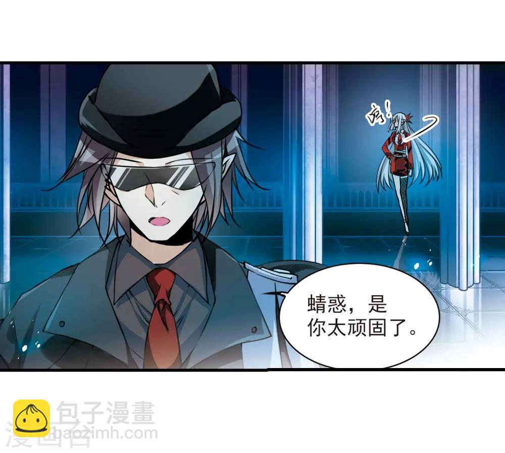 🍱三眼哮天录 第302话 幽冥六宫1 第15页