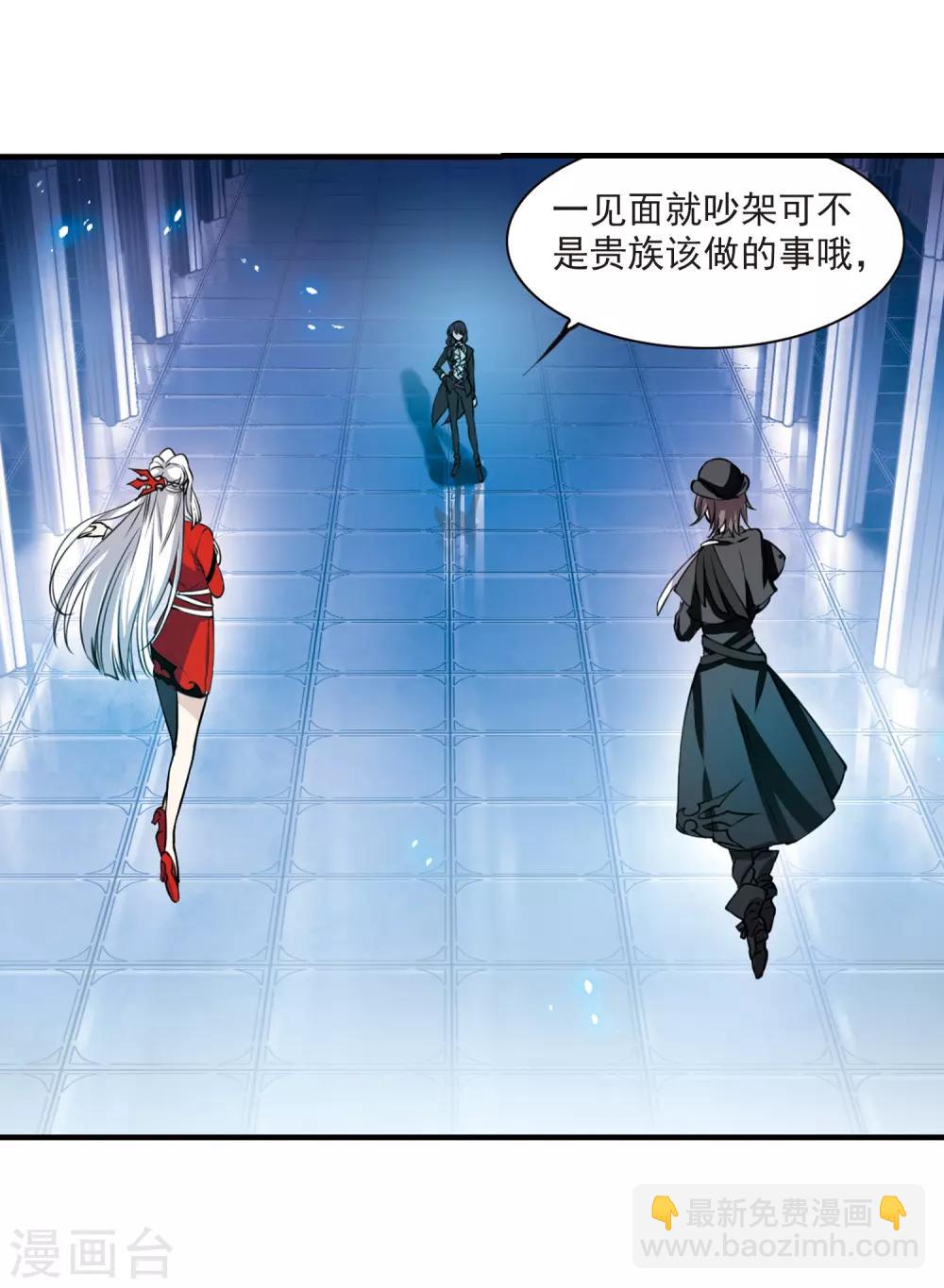 🍱三眼哮天录 第302话 幽冥六宫1 第16页