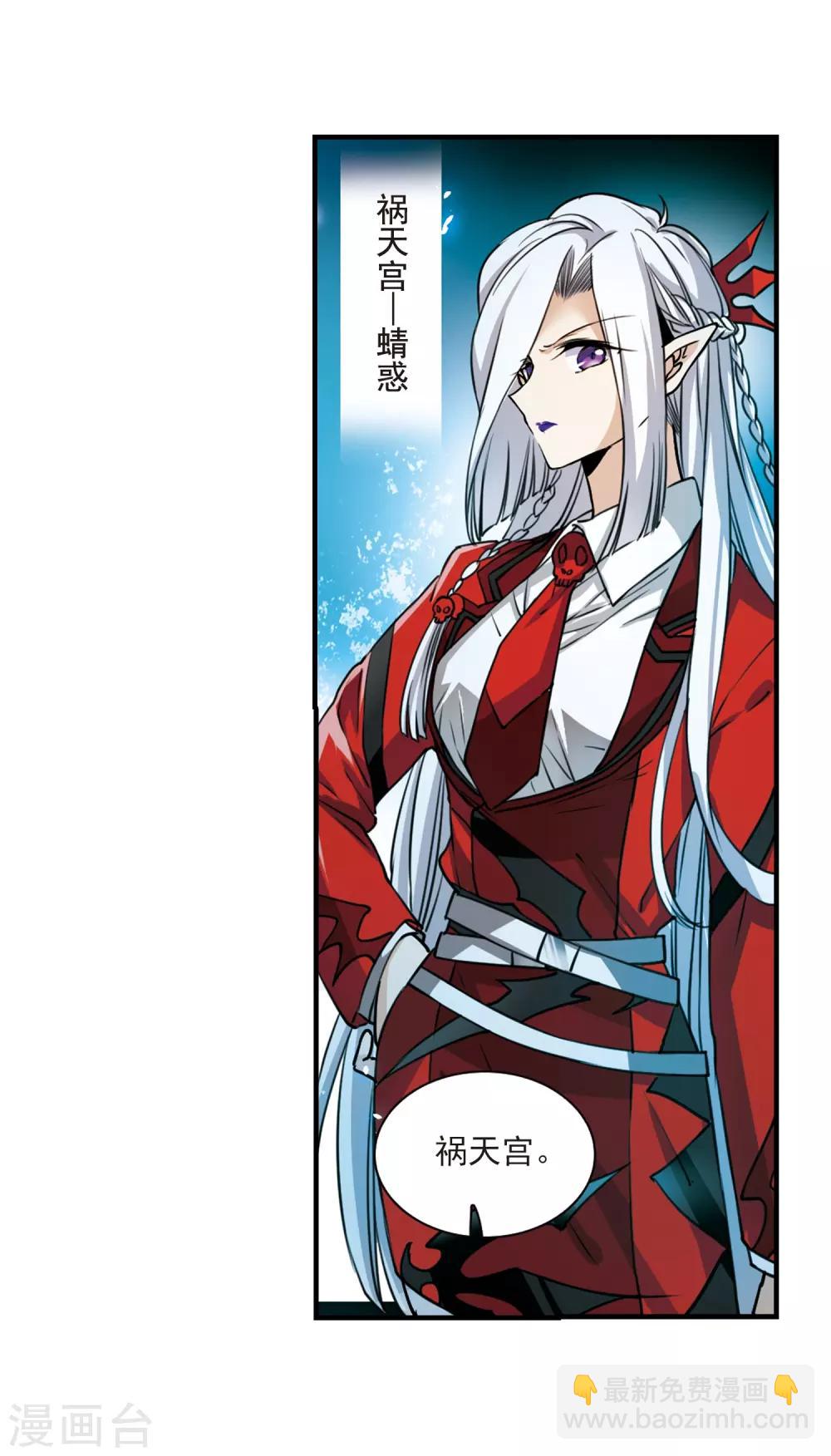🍱三眼哮天录 第302话 幽冥六宫1 第18页