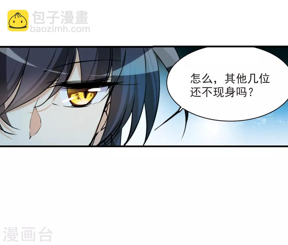 🍱三眼哮天录 第302话 幽冥六宫1 第19页