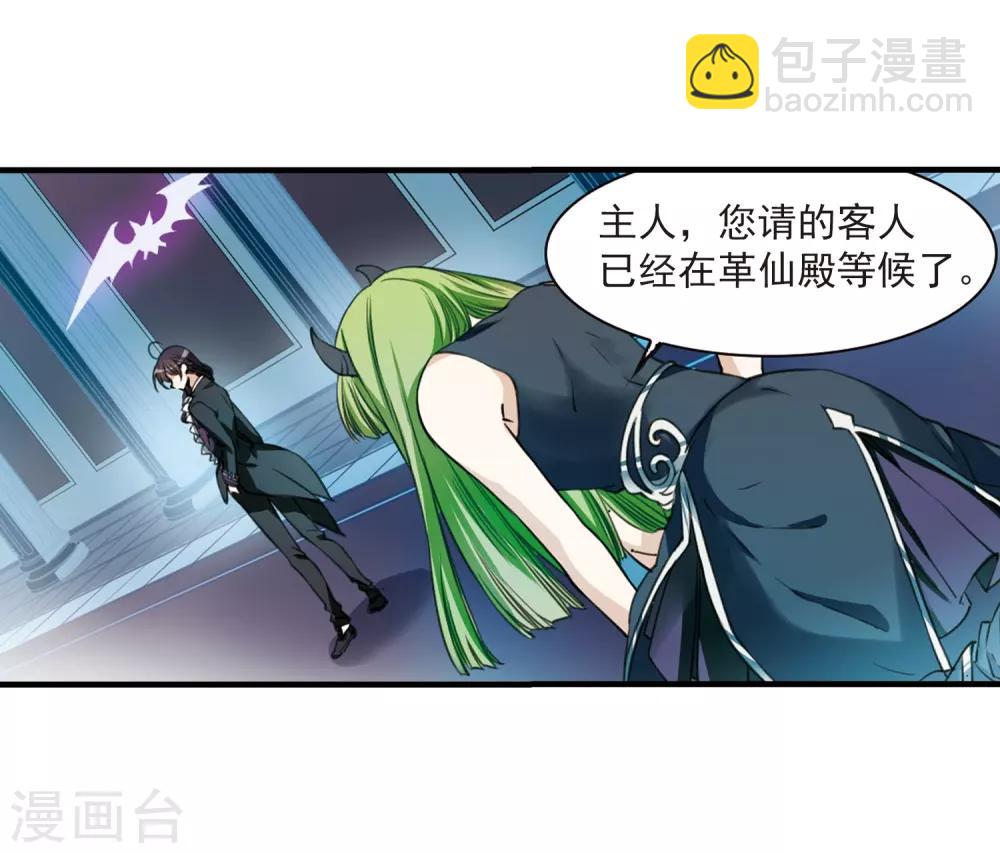 🍱三眼哮天录 第302话 幽冥六宫1 第4页