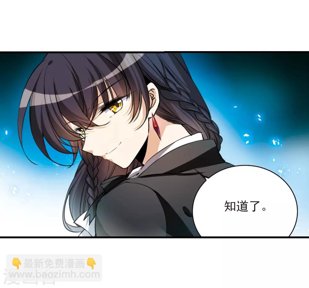 🍱三眼哮天录 第302话 幽冥六宫1 第5页