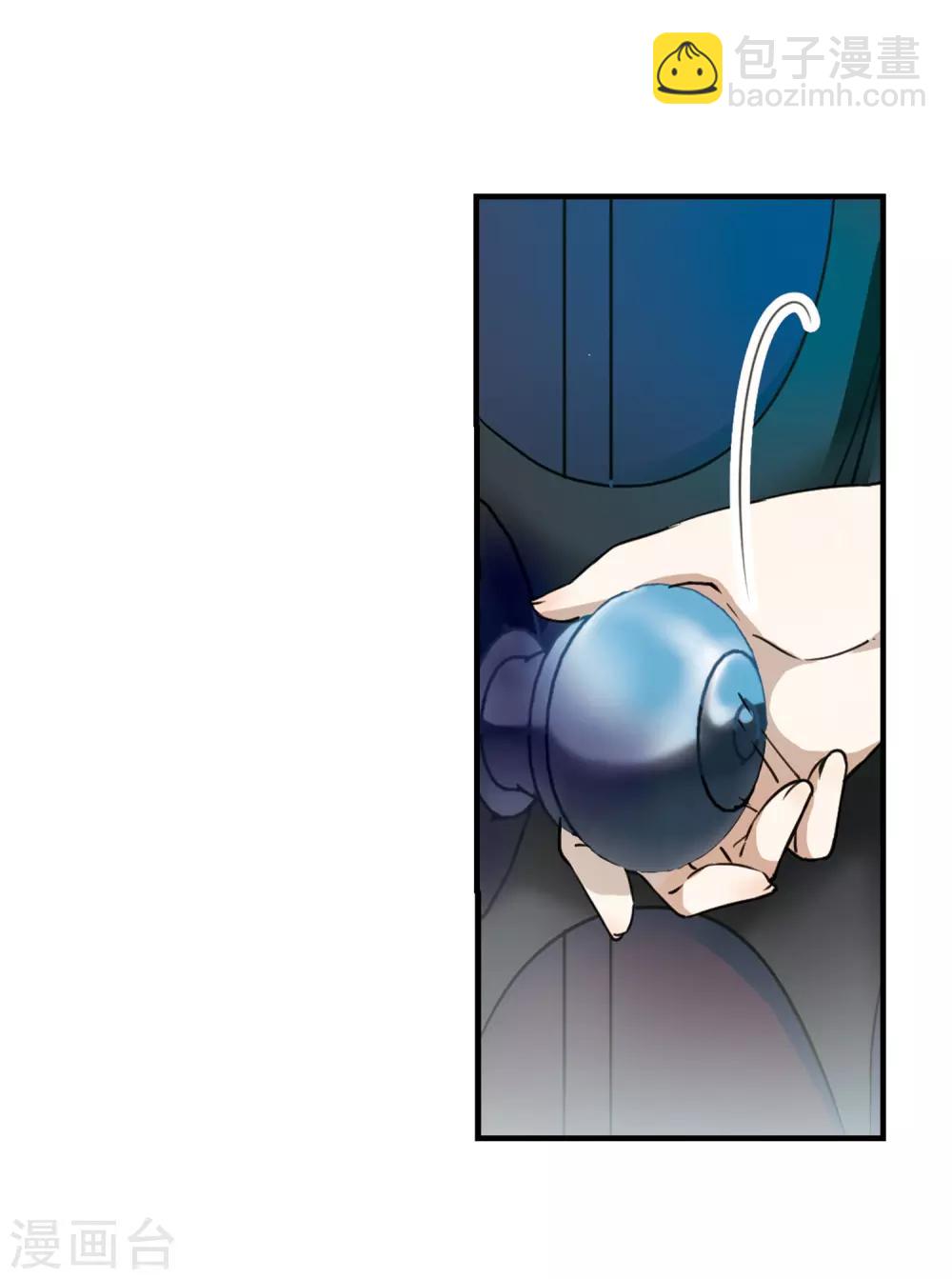 🍱三眼哮天录 第302话 幽冥六宫1 第7页