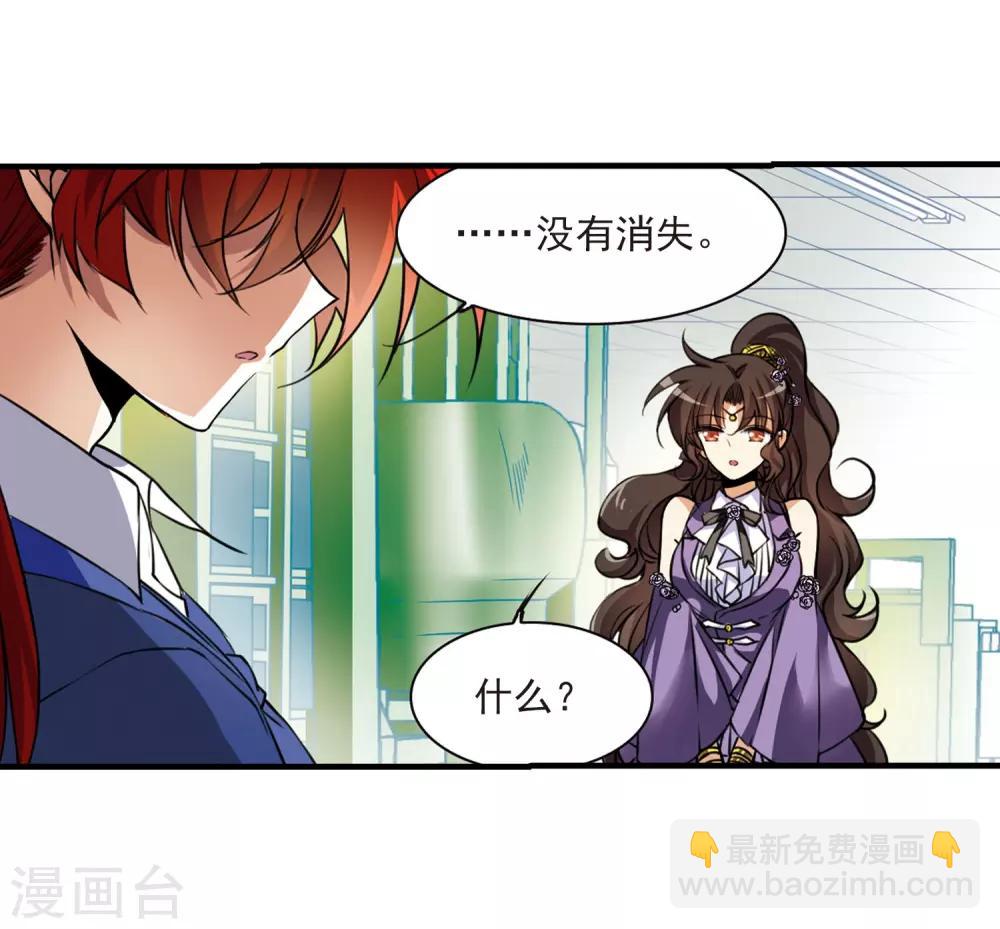 🍱三眼哮天录 第306话 无关性别1 第10页