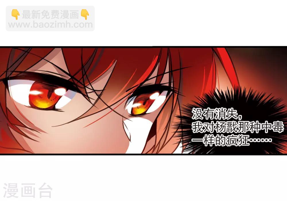 🍱三眼哮天录 第306话 无关性别1 第11页