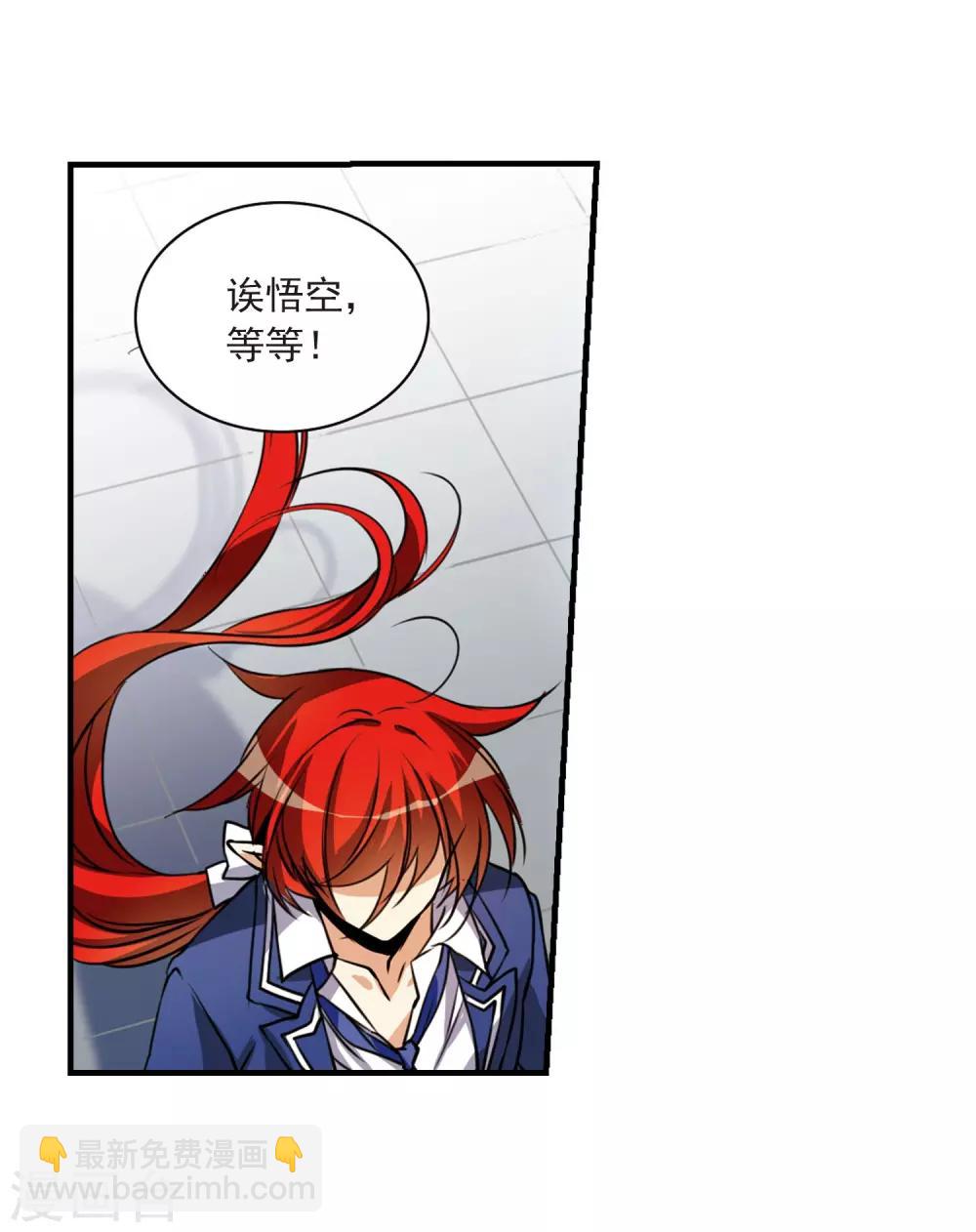 🍱三眼哮天录 第306话 无关性别1 第13页