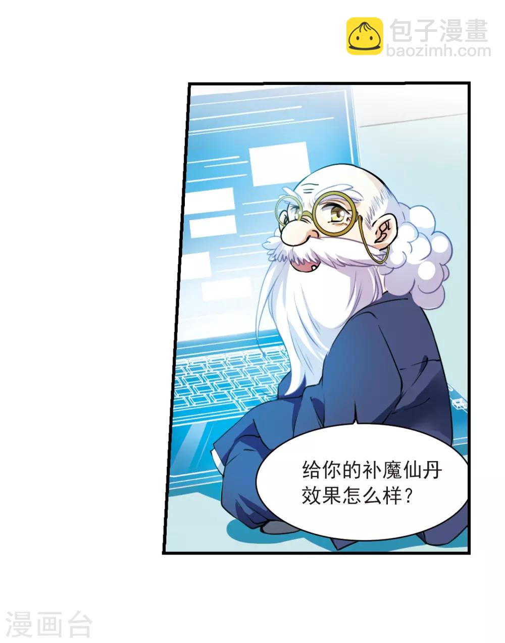 🍱三眼哮天录 第306话 无关性别1 第14页