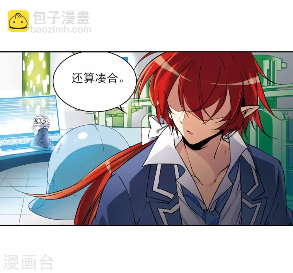 🍱三眼哮天录 第306话 无关性别1 第15页