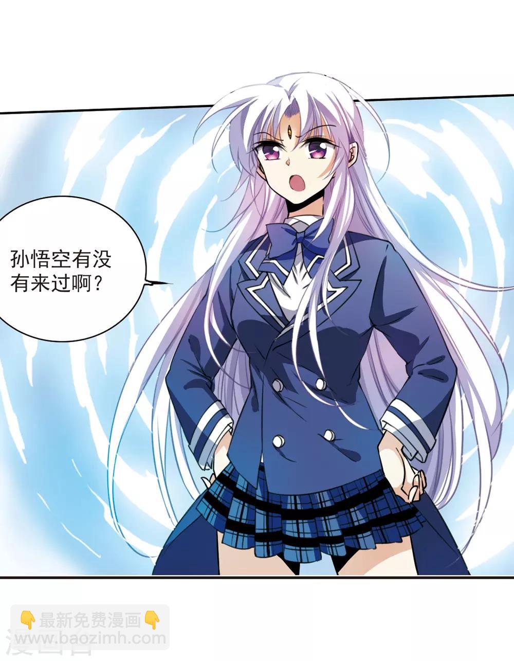 🍱三眼哮天录 第306话 无关性别1 第20页