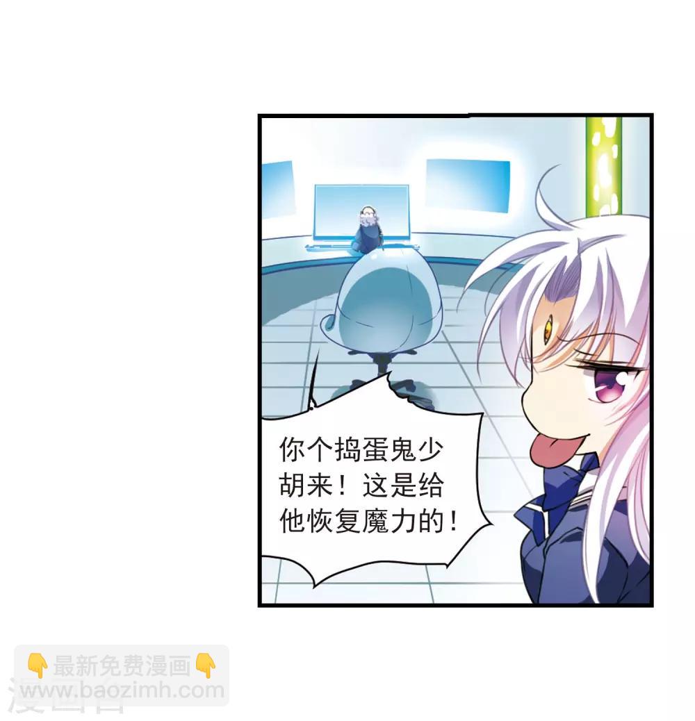 🍱三眼哮天录 第306话 无关性别1 第24页