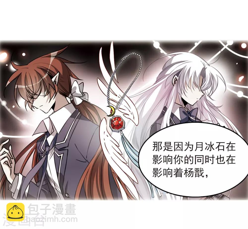 🍱三眼哮天录 第306话 无关性别1 第5页