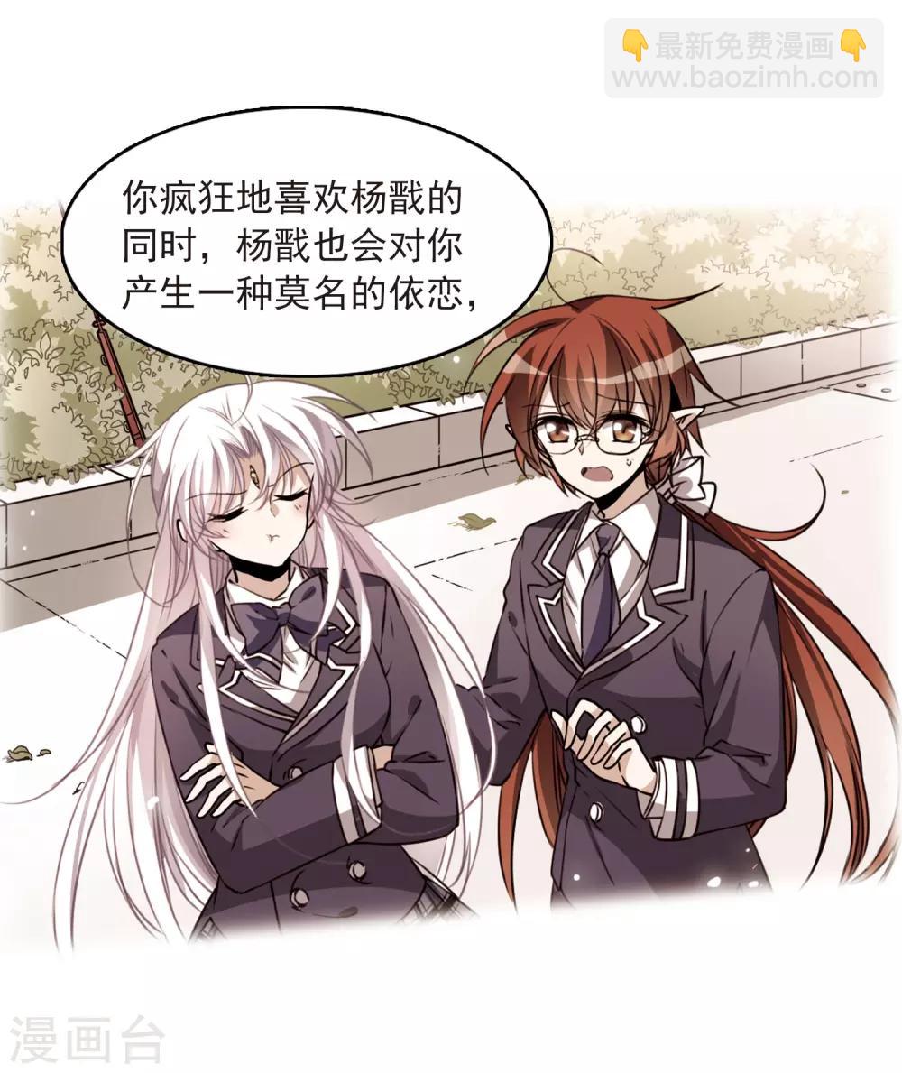 🍱三眼哮天录 第306话 无关性别1 第6页
