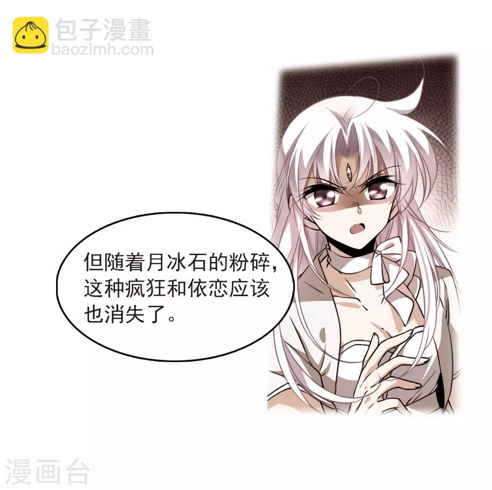 🍱三眼哮天录 第306话 无关性别1 第8页