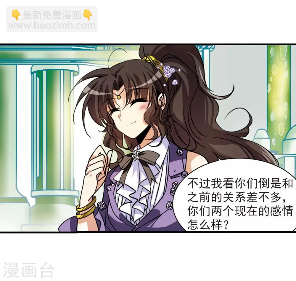 🍱三眼哮天录 第306话 无关性别1 第9页