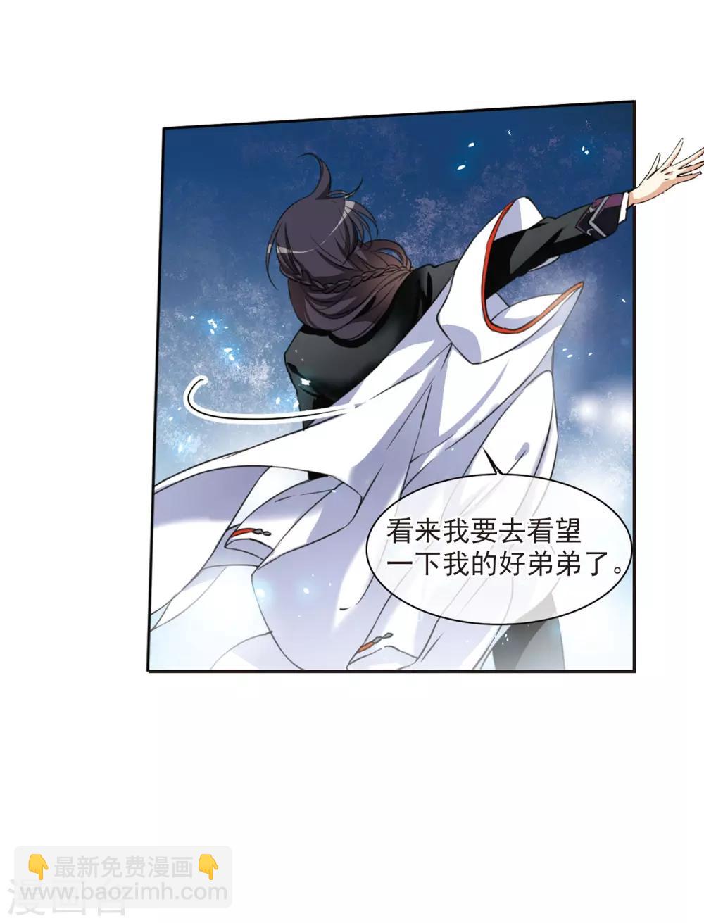 🍱三眼哮天录 第308话 无关性别3 第14页