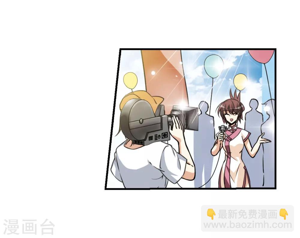 🍱三眼哮天录 第308话 无关性别3 第16页