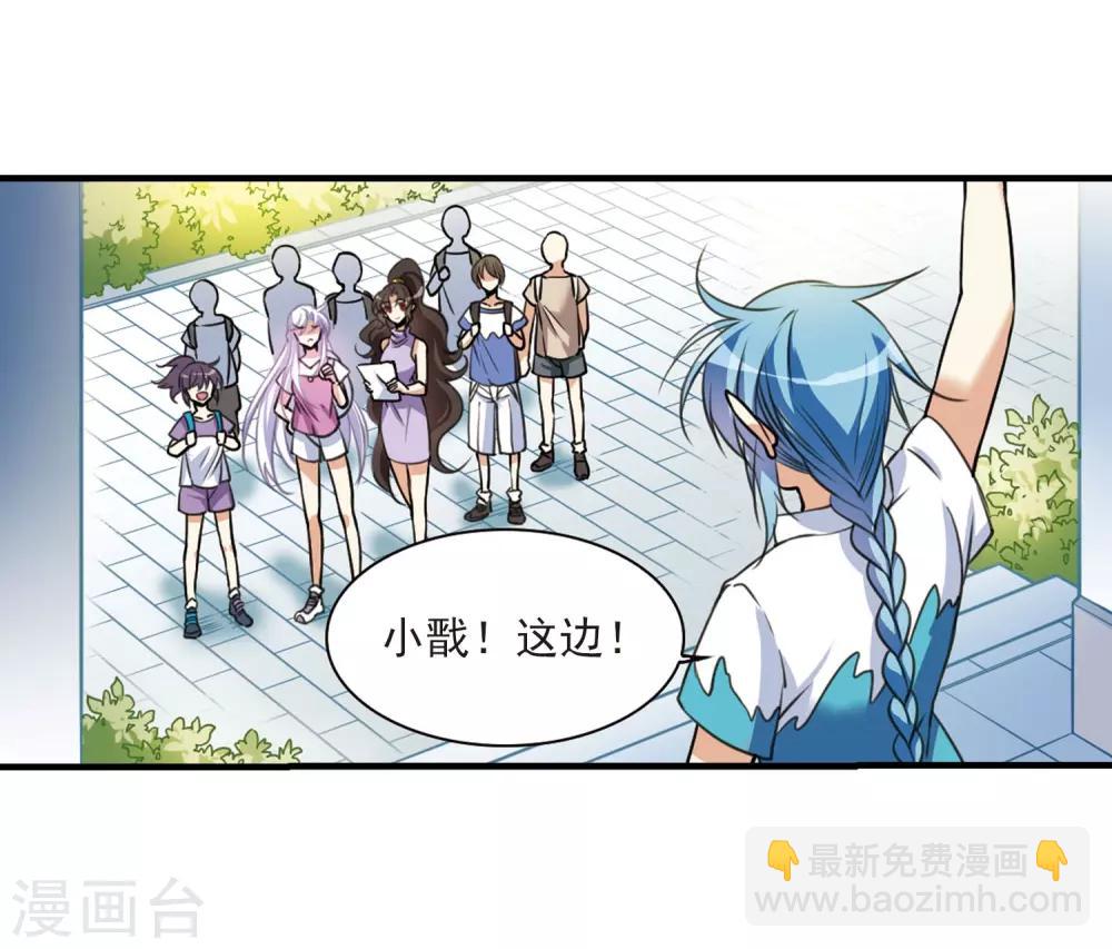 🍱三眼哮天录 第308话 无关性别3 第19页