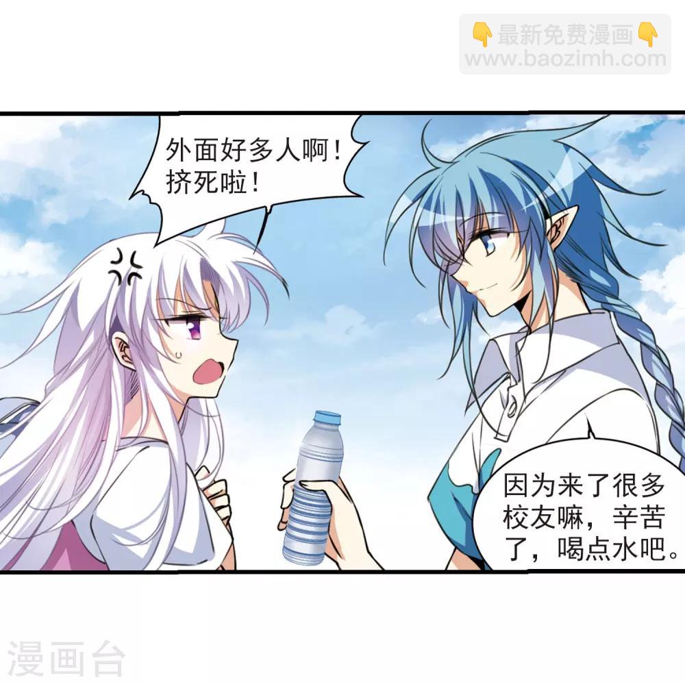 🍱三眼哮天录 第308话 无关性别3 第20页