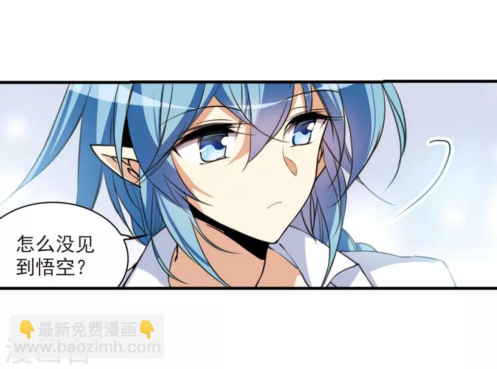 🍱三眼哮天录 第308话 无关性别3 第21页