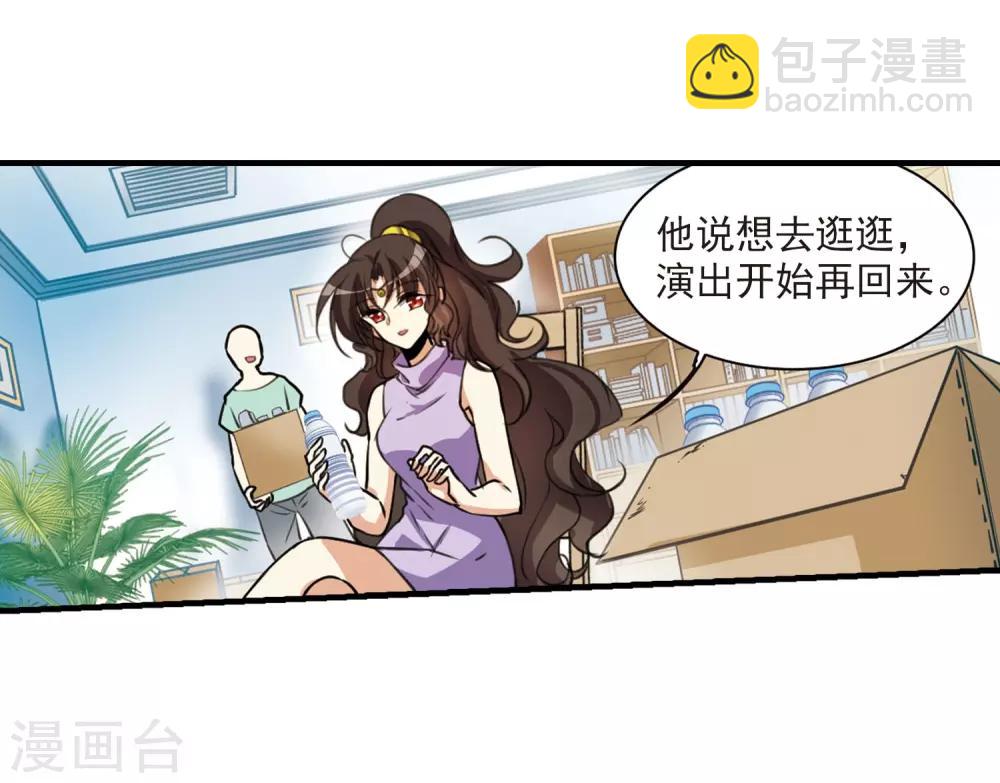 🍱三眼哮天录 第308话 无关性别3 第22页