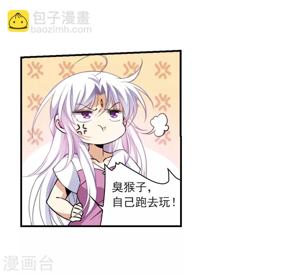 🍱三眼哮天录 第308话 无关性别3 第23页