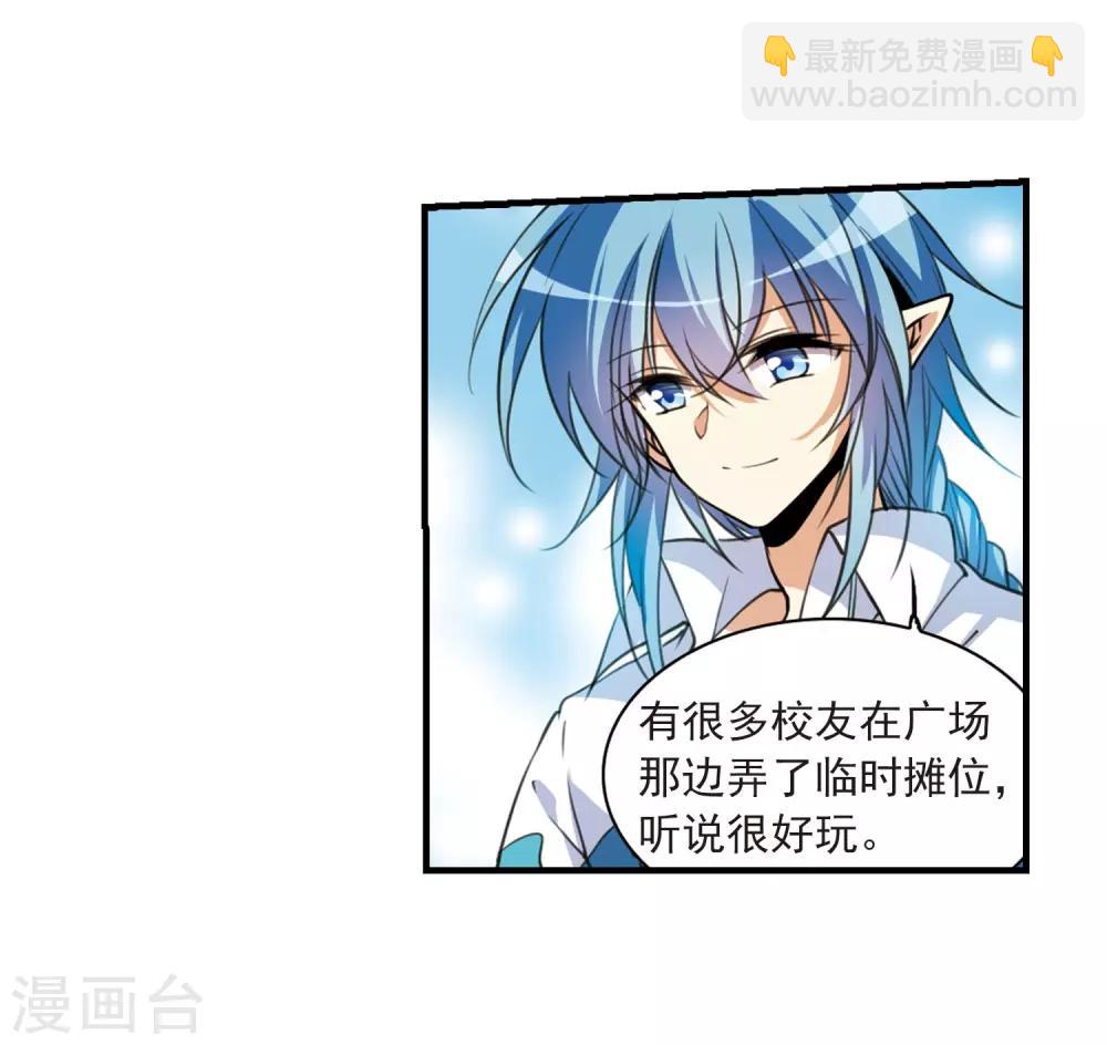 🍱三眼哮天录 第308话 无关性别3 第24页