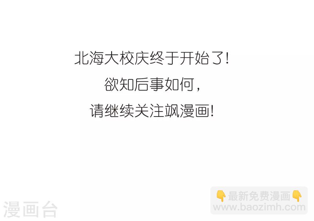 🍱三眼哮天录 第308话 无关性别3 第26页