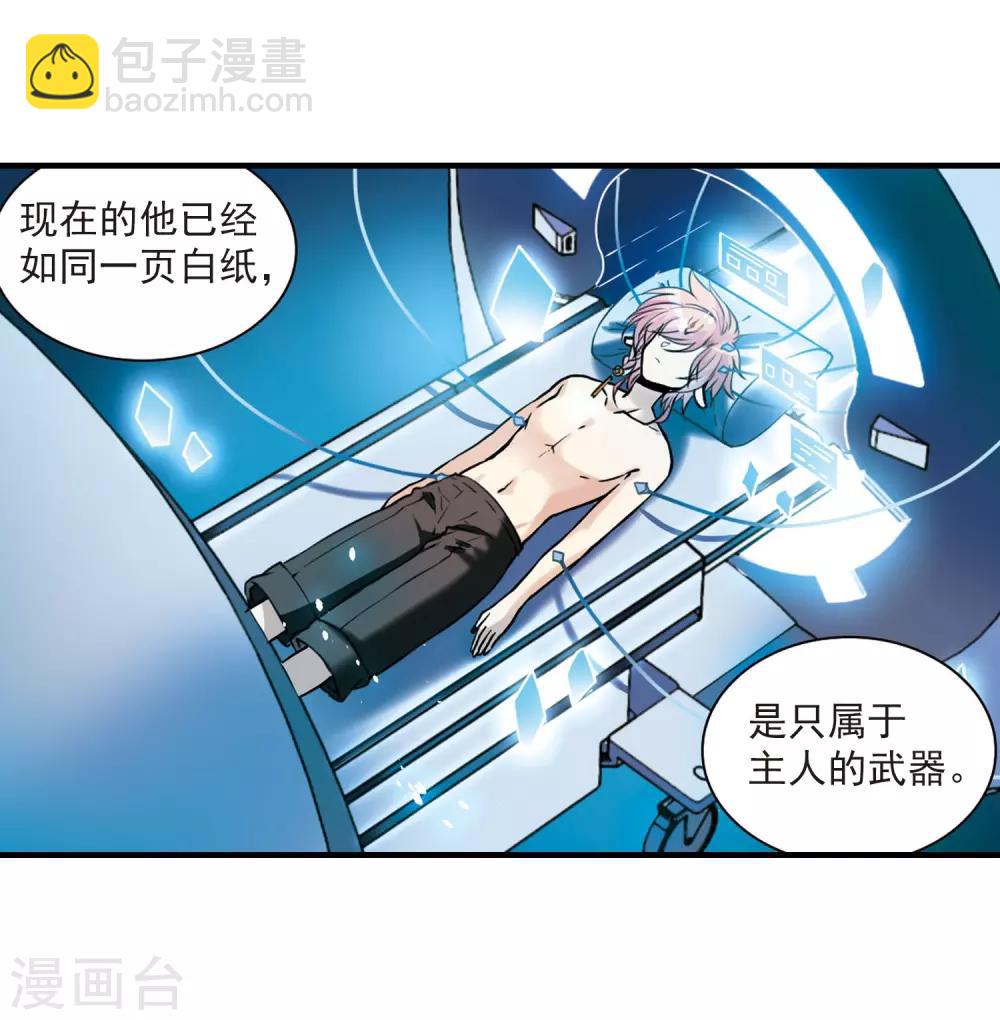 🍱三眼哮天录 第308话 无关性别3 第3页