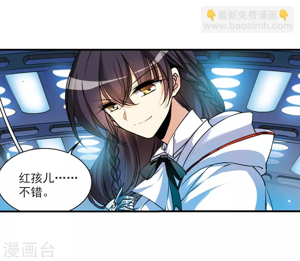 🍱三眼哮天录 第308话 无关性别3 第5页