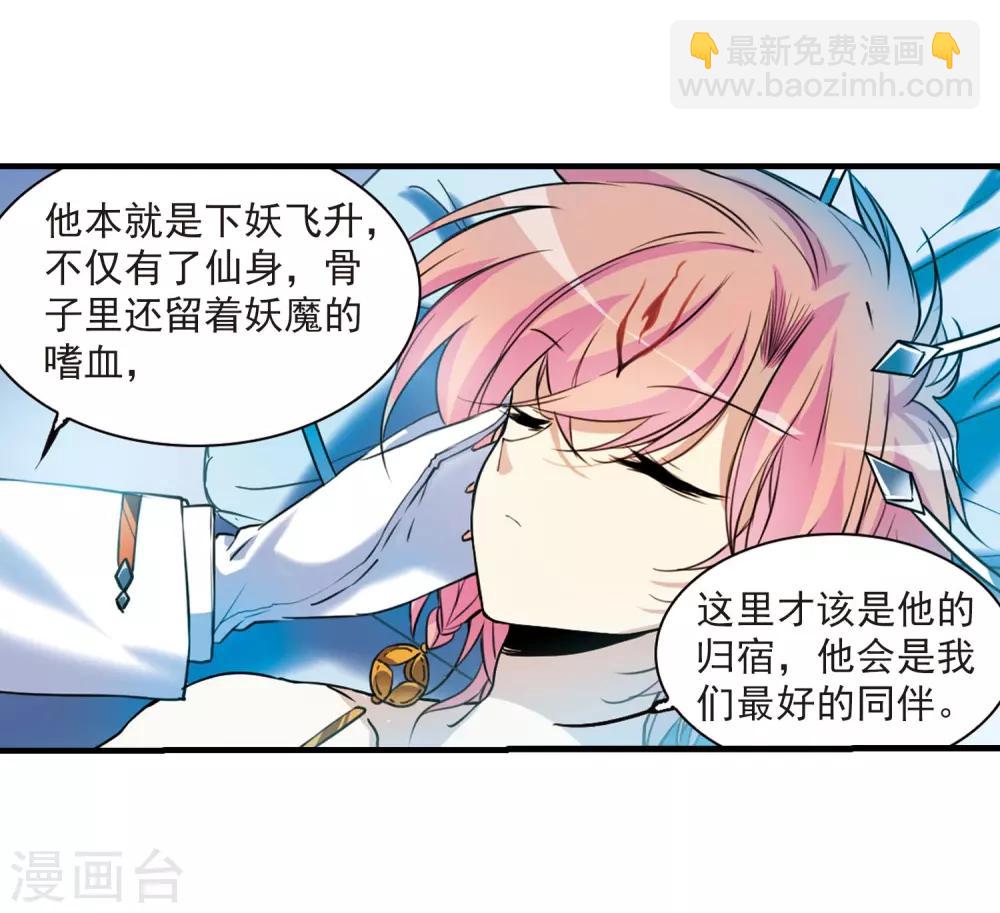🍱三眼哮天录 第308话 无关性别3 第6页