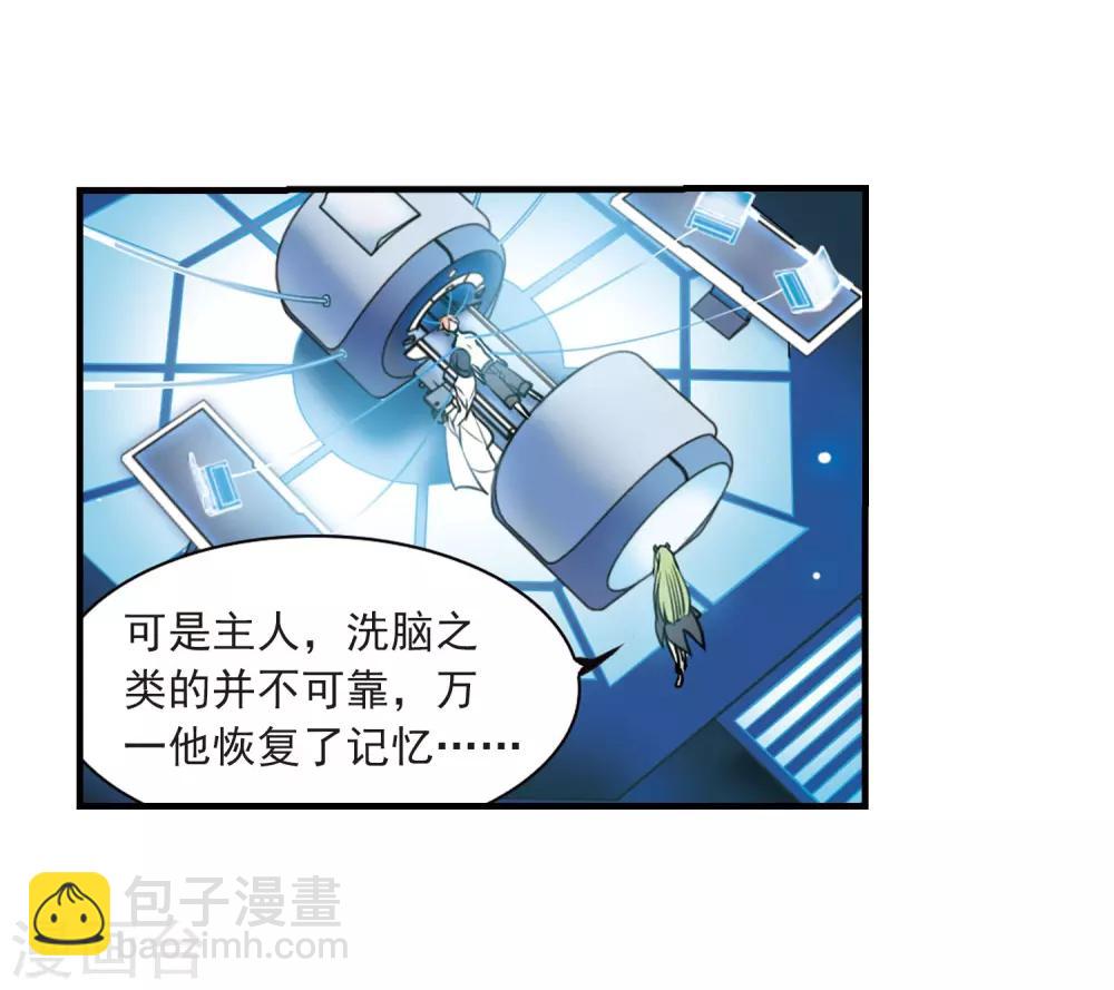 🍱三眼哮天录 第308话 无关性别3 第7页