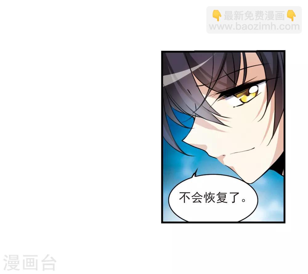 🍱三眼哮天录 第308话 无关性别3 第8页