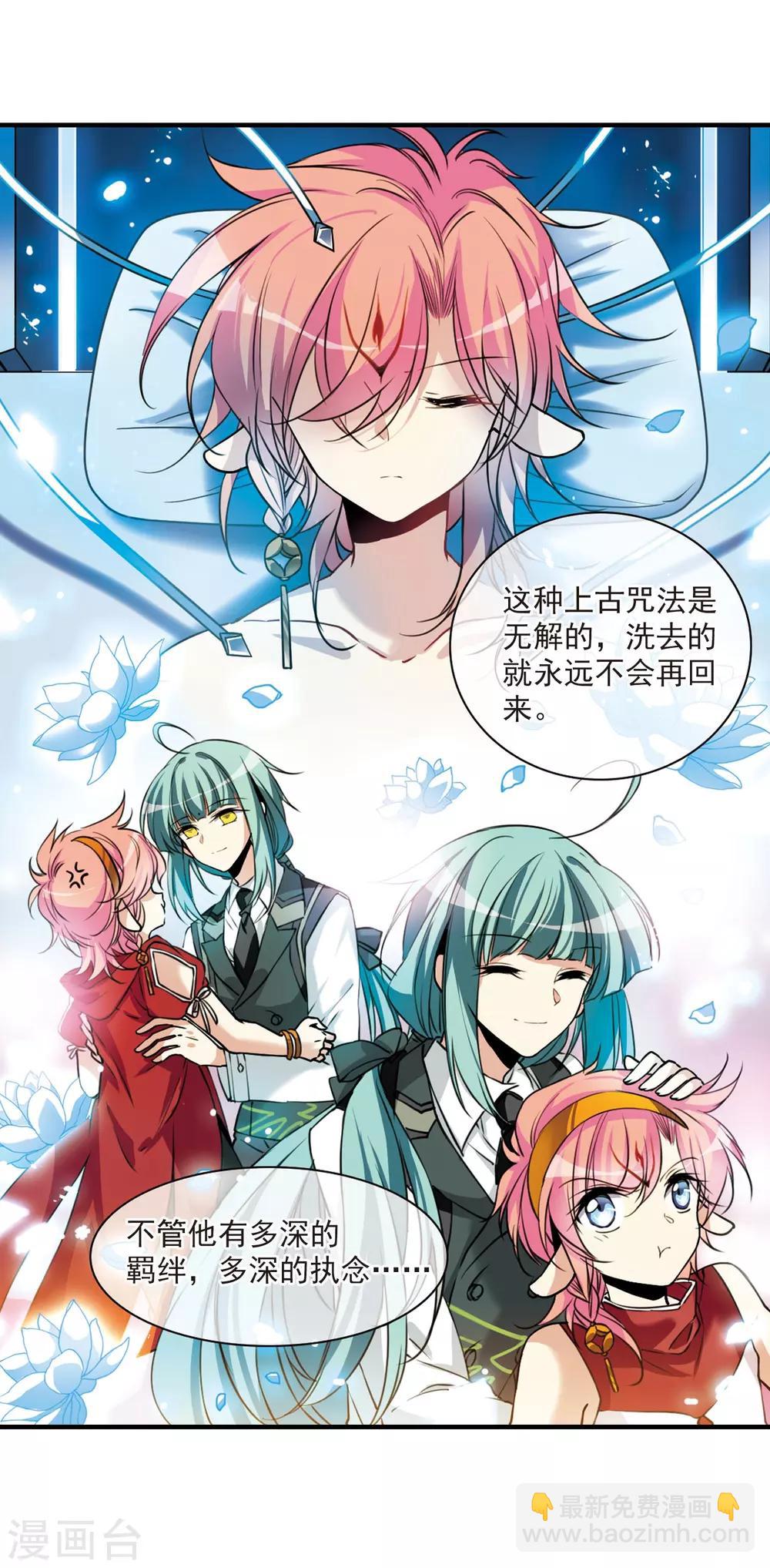 🍱三眼哮天录 第308话 无关性别3 第9页