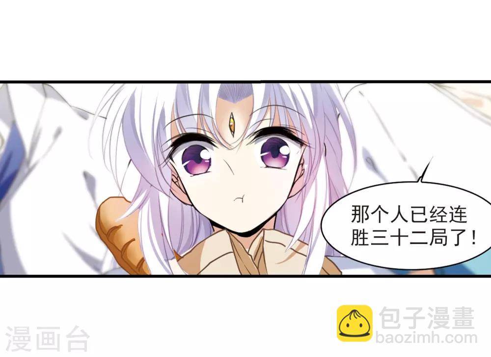 🍱三眼哮天录 第310话 久违的比试2 第10页
