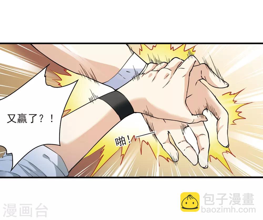 🍱三眼哮天录 第310话 久违的比试2 第12页