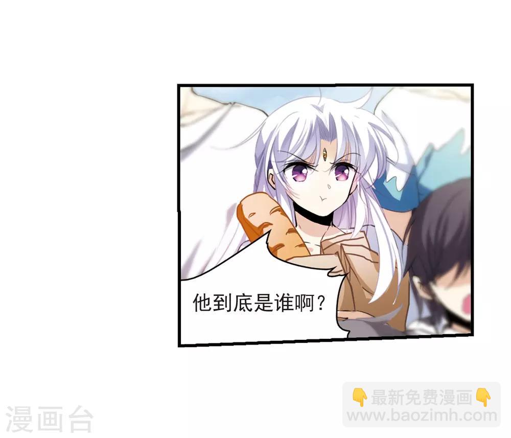 🍱三眼哮天录 第310话 久违的比试2 第14页
